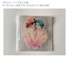 2026年最新】百合絢斗 フィギュアの人気アイテム - メルカリ