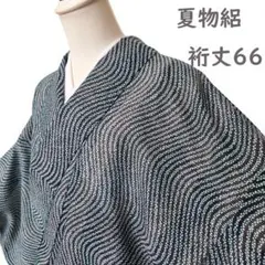 洗える着物 夏着物 グレー 変わり市松 158㎝ 化繊 ポリエステル 26636 