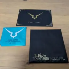 コードギアス　反逆のルルーシュ映画特典3点セット