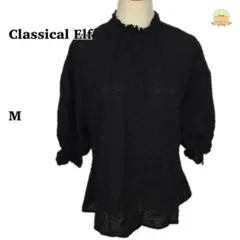 Classical Elf ブラウス M 黒 刺繍 シアー 七分袖 フリルネック