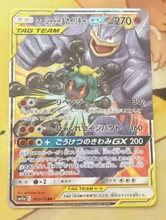 ポケカ ダブルブレイズ マーシャドー&カイリキー タッグ ごうけつのきわみ