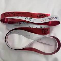 なにわ男子 1st DOME LIVE 'VoyAGE' 銀テープ 赤