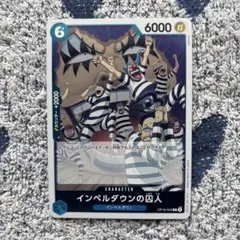 ワンピースカード 決戦の刻 インペルダウンの囚人 R OP16-042 - メルカリ