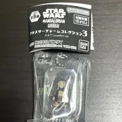 マンダロリアン&グローグー ブリスターチャームコレクション3 アンゼラン