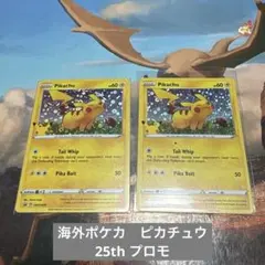 ミュウ(旧裏、LV.25)とピカチュウ(英語版) ポケモンカードセット