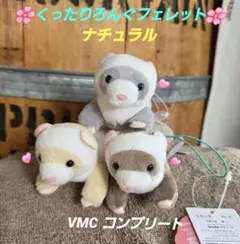 ころはむコロン リスの森 VMCコンプリート リス エゾリス マスコット