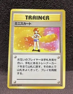 旧裏　ミニスカート