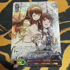 WS ヴァイスシュヴァルツ 新しい自分へ 田中 琴葉 ssp サイン ミリオン Amazon.co.jp: ヴァイスシュヴァルツ IMS/S61-048 新しい自分へ 田中琴