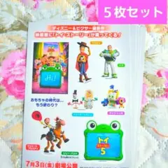 映画 ディズニー ピクサー トイストーリー5 シール ステッカー - メルカリ