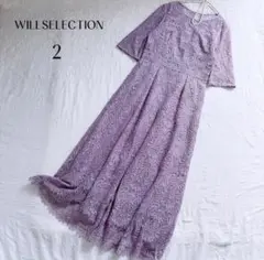 【ウィルセレクション】美品✨レース編み ロングワンピース スカラップ 結婚式