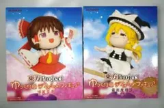 東方Project ゆっくり風デフォルメフィギュア 博麗霊夢 霧雨魔理沙 セット