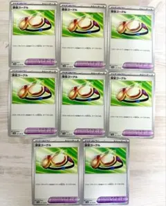 安全ゴーグル 8枚 ポケモンカードのサムネイル
