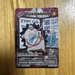 2026年最新】うにぐりくんSEの人気アイテム - メルカリ