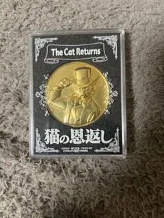 猫の恩返し メダル 2002年