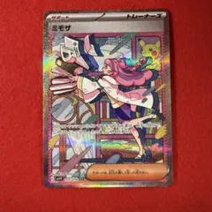 2026年最新】ミモザ ポケモンカードの人気アイテム - メルカリ
