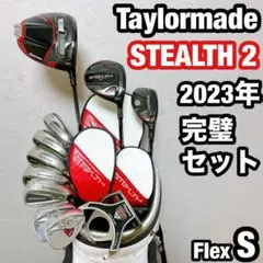 ステルス2 テーラーメイド クラブセット メンズ初心者 右 S 入門人気