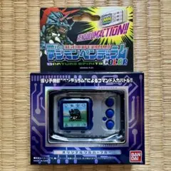 デジモンペンデュラムCOLOR 1 オリジナルシルバーブルー