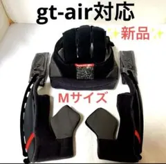 2026年最新】SHOEI gt-air 内装セットの人気アイテム - メルカリ