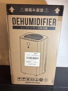新品未使用箱不良 山善 衣類乾燥除湿機水タンク4．5L YDC－H60（MW