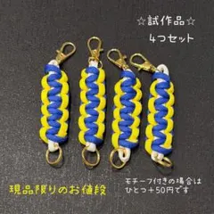 部活キーホルダー　バレー　パラコード