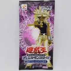 リミテッドエディション1 未開封　遊戯王 遊戯王 リミテッドエディション」の激安通販 | magi