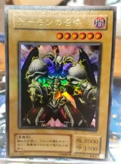 値下げ❕遊戯王カード デーモンの召喚  ウルトラレア