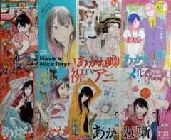 週刊少年ジャンプ　切り抜き　あかね噺　表紙　センターカラー　巻頭カラー