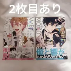 俺たちナマモノ？です 漫画 1巻 2巻 特典 しおり チケット