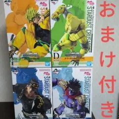 一番くじ　ジョジョ　A　承太郎　B　スタープラチナ　C　DIO　D　ザ・ワールド