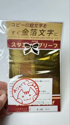 スタンピングリーフ 金箔文字 吉田金糸店 アイロンプリント おしゃれ印刷