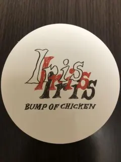 2025年最新】bump of chicken ステッカーの人気アイテム - メルカリ