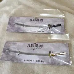 刀剣乱舞 ペーパーナイフ 山姥切国広 - メルカリ