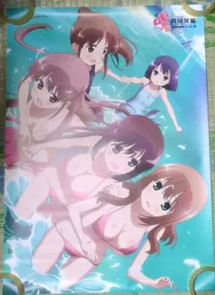 2026年最新】咲 -saki- 特典 お風呂ポスターの人気アイテム - メルカリ