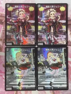 特攻人形ジェニー 神アート ボーダーレス P3/Y23 - メルカリ