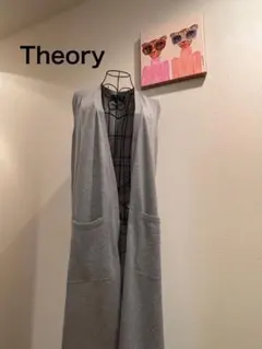 Theory グレー ニットロングベストジレ