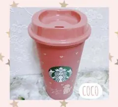 スタバ バレンタイン2026カラーチェンジングリユーザブルカップ