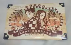 미사용 鬼滅の刃 221巻特装版 特典セット キャラシール