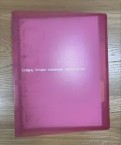 KOKUYO Campus バインダー B5 26穴 ピンクのサムネイル