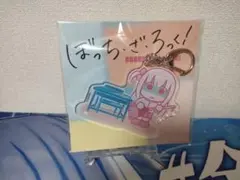 ぼっち・ざ・ろっく　デフォルメアクリルチャーム　後藤ひとり2