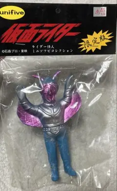 仮面ライダーライダー怪人ミニソフビコレクション Amazon.co.jp: 仮面ライダー ライダー怪人ミニソフビコレクションPART2