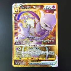 2026年最新】ミュウツーvstar hrの人気アイテム - メルカリ