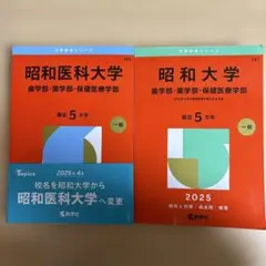 診療放射線技師 ノート 5th edition 2冊セット(2027対応) - メルカリ
