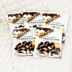 マシュマロチョコレート カカオ58% 50g×5袋 - メルカリ