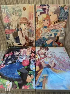 レンタル女性向け漫画 4冊セット まとめ売り
