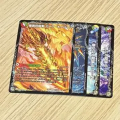 ラッシュギガハート　ガイアオウバーン　BGR BGW