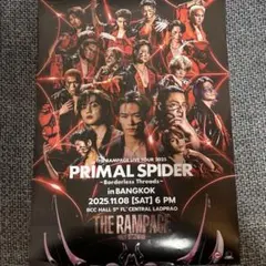 ランペ タポスター