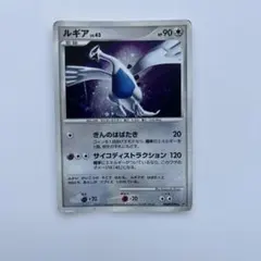 ポケモンカード ルギア LV.43 DP3 ひかる闇 1ED キラ - メルカリ