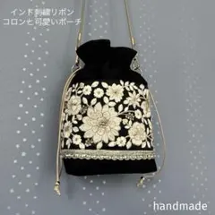 かいちゃん様専用ページ インド刺繍リボン　バッグ　インドバッグ　ポシェット
