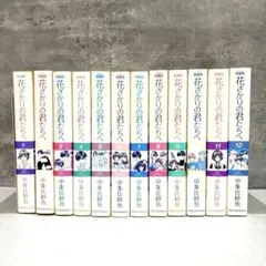 2025年最新】花ざかりの君たちへ 全巻の人気アイテム - メルカリ