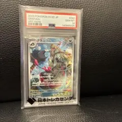 タギングル AR SV2D クレイバースト 080/071 - メルカリ